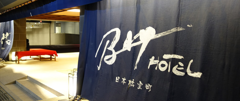 日本橋室町ｂａｙ ｈｏｔｅｌ 日本橋室町ベイホテル 宿泊予約 楽天トラベル