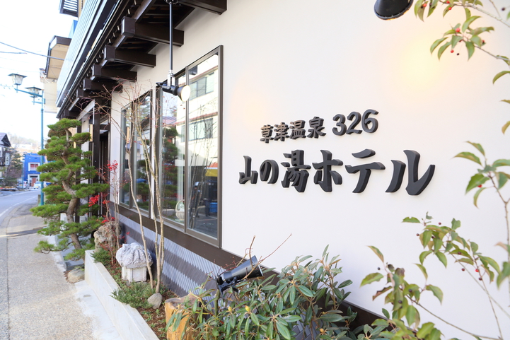 外観