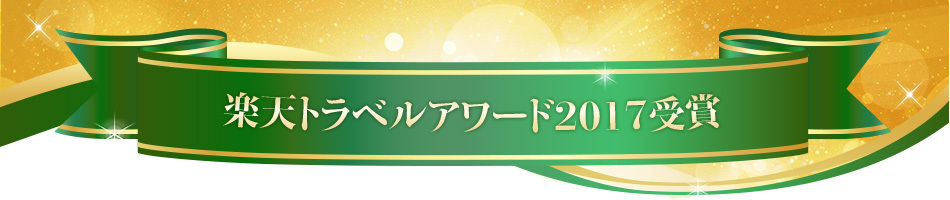 ホテルビスタ仙台 宿泊予約 楽天トラベル