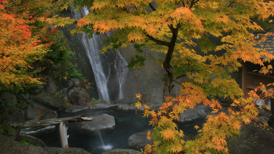【秋】滝見の湯