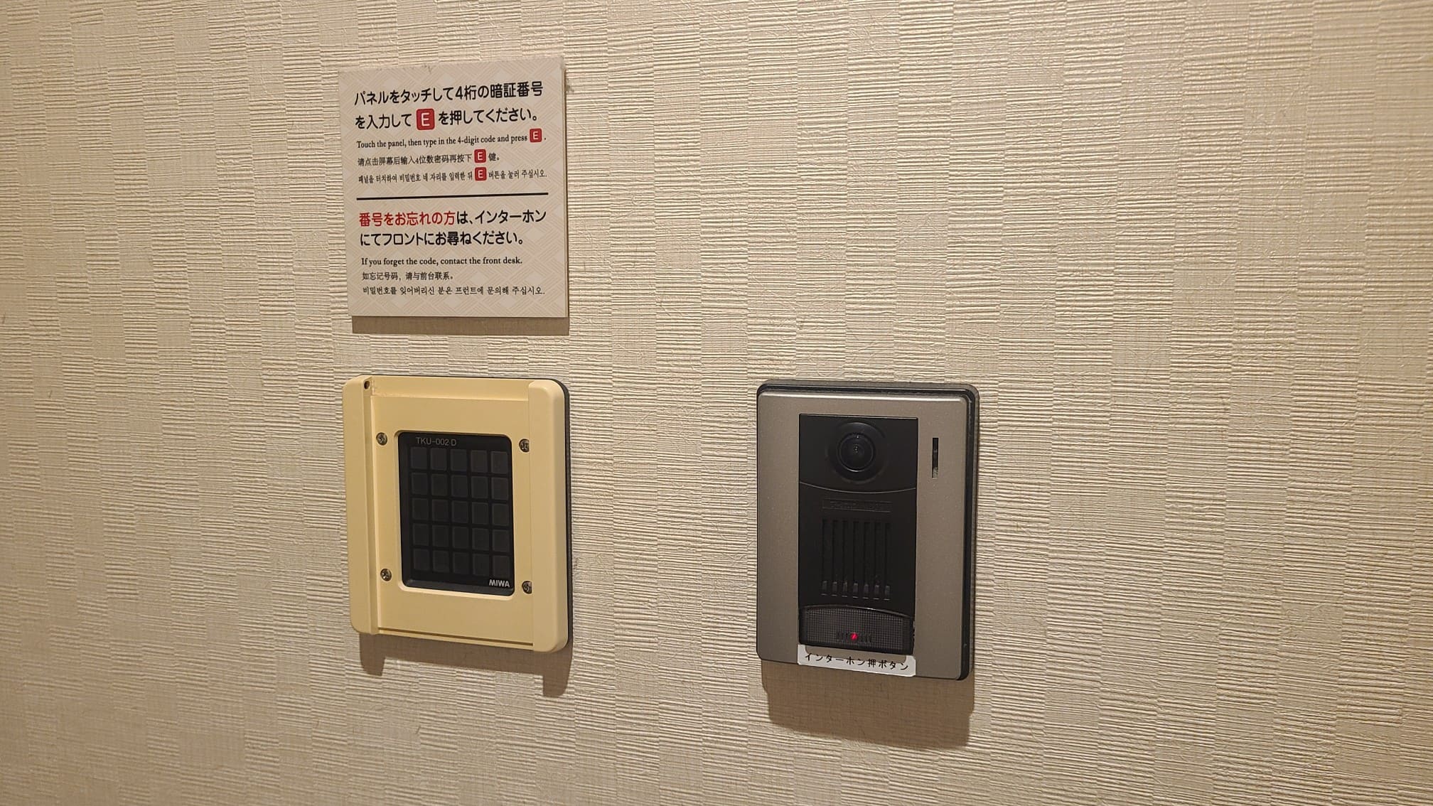 大浴場・暗証番号（女性）