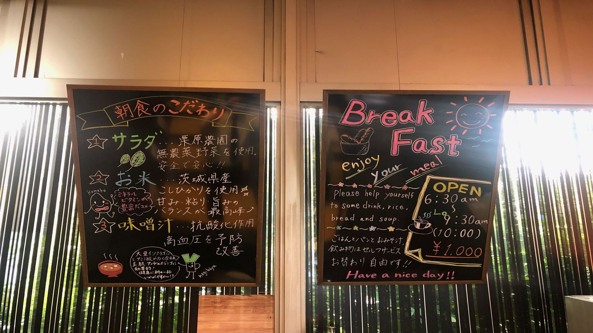 朝食黒板