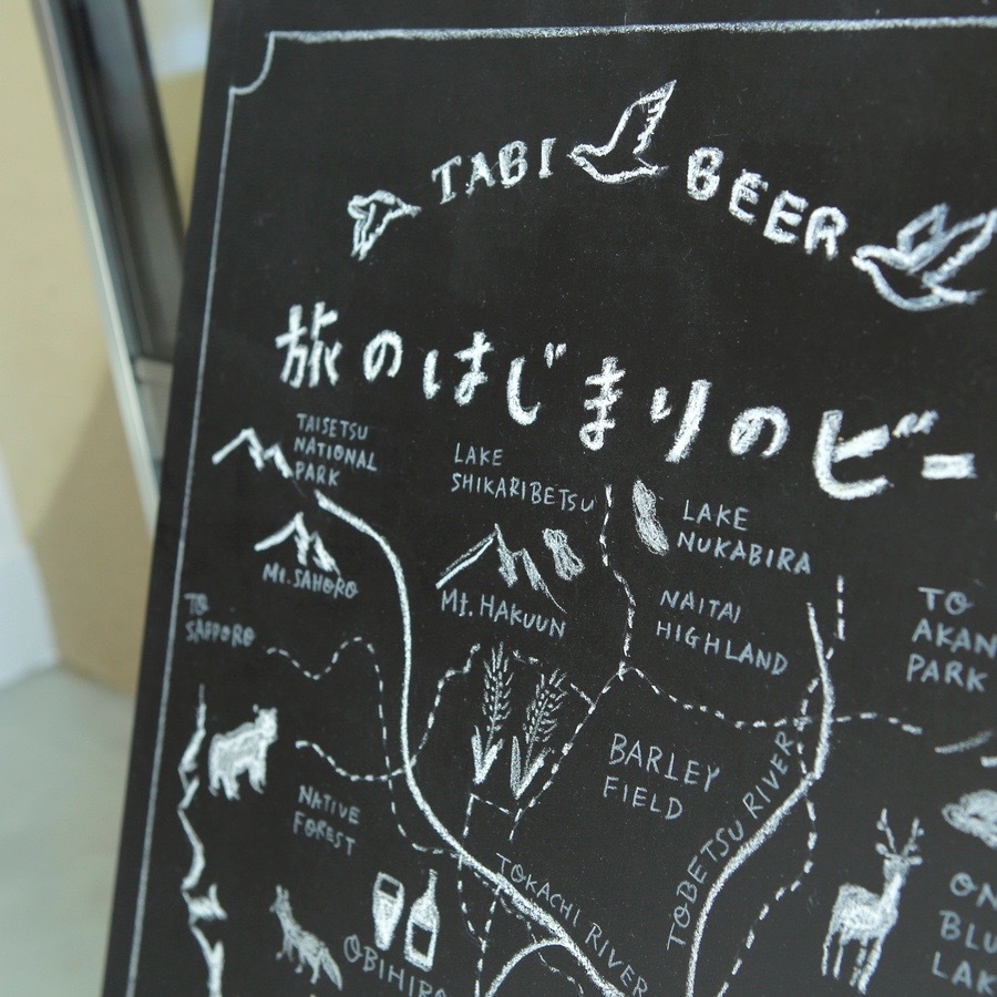 十勝産大麦100%オリジナルクラフトビール「旅のはじまりのビール」をお楽しみください。