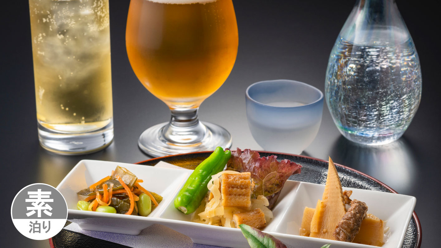 【晩酌セット付】日替わり酒菜と好きなお酒を愉しむ♪〜日本料理『簾』で過ごす上質なひととき〜（素泊り）