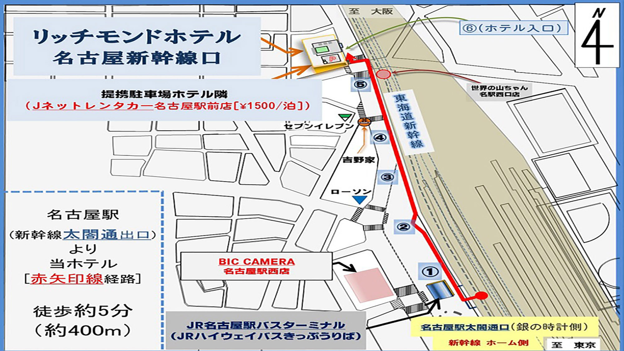 名古屋駅〜当ホテル間参考地図