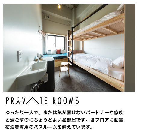 private rooms