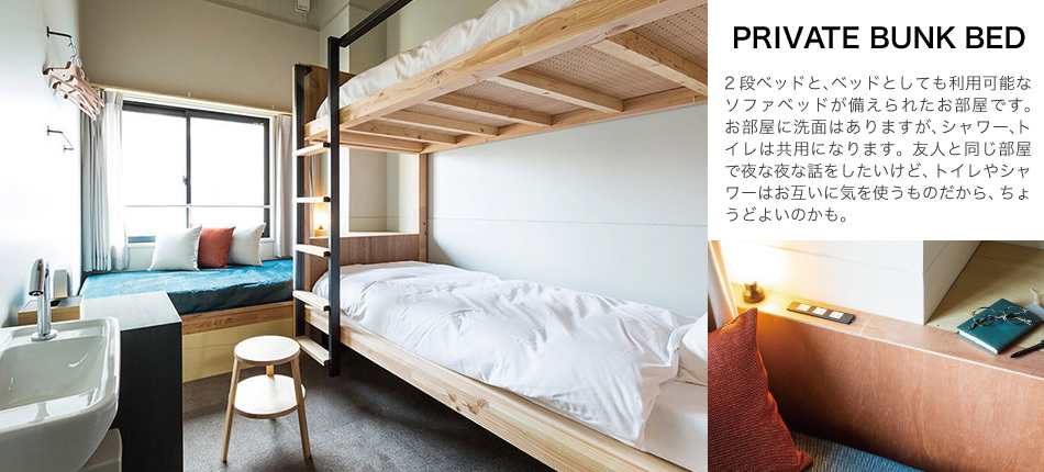 private bunk bed