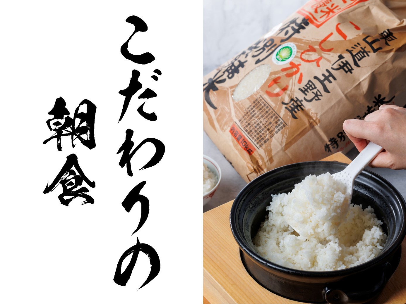 那須ブランド東山道伊王野産「那須弁慶米」