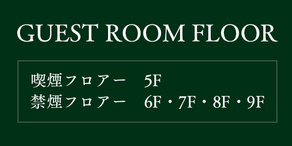 客室