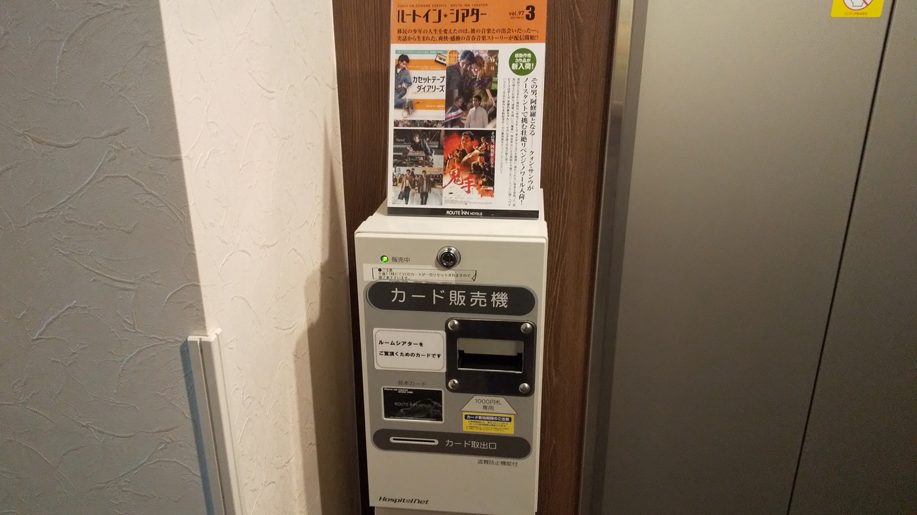 ビデオカード自販機