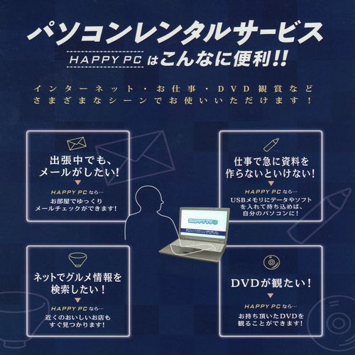 ヴィアーレ大阪（東急ホテルズ提携ホテル） 写真3