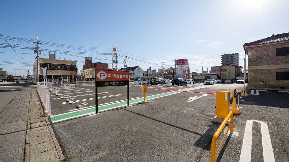 第一駐車場