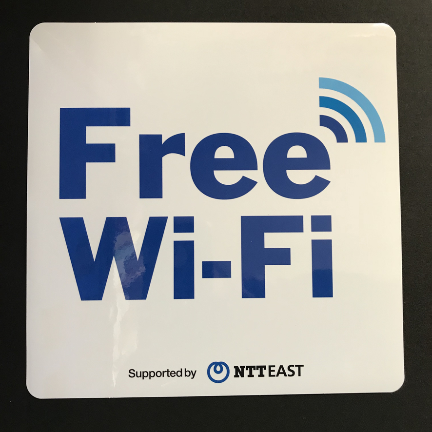 24時間Wi-Fi無料FreeWi-Fi