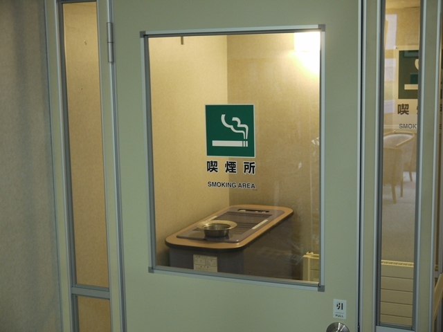喫煙所