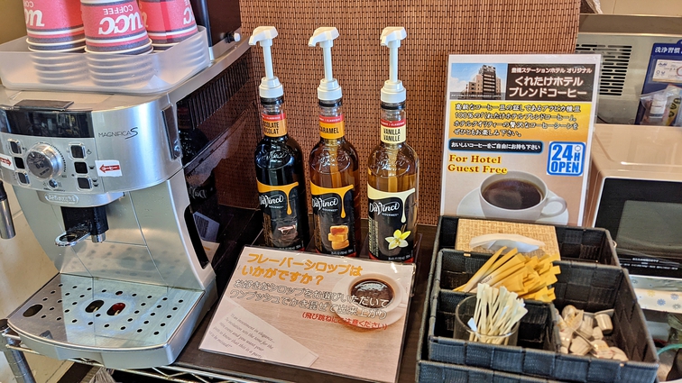 フレーバーシロップ