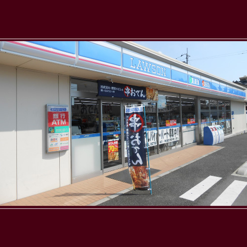 ローソン伊勢崎下植木町店