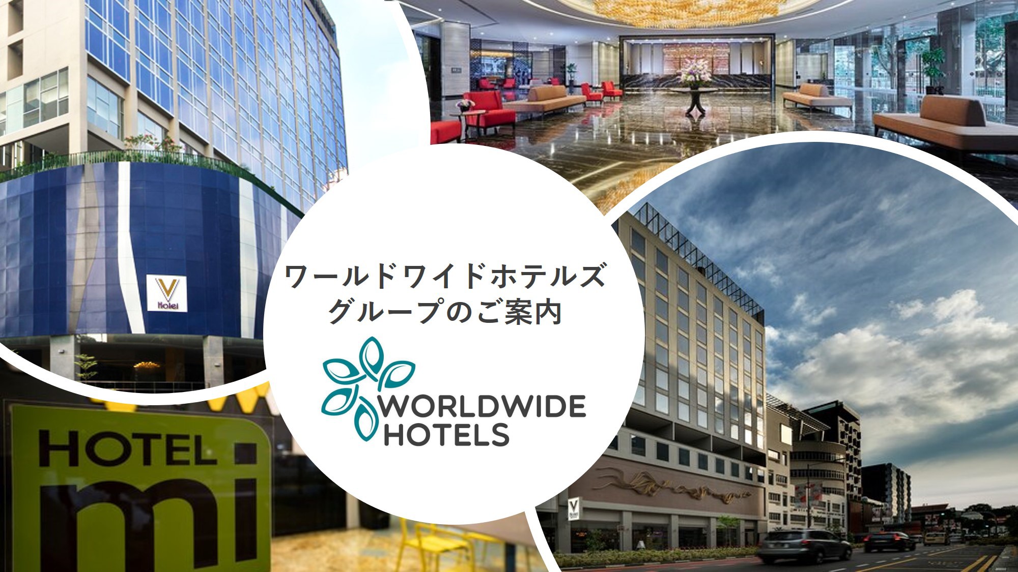  リゾート・ワールド・セントーサ　-　フェスティブ・ホテル(RESORTS　WORLD　SENTOSA　-　FESTIVE　HOTEL)
