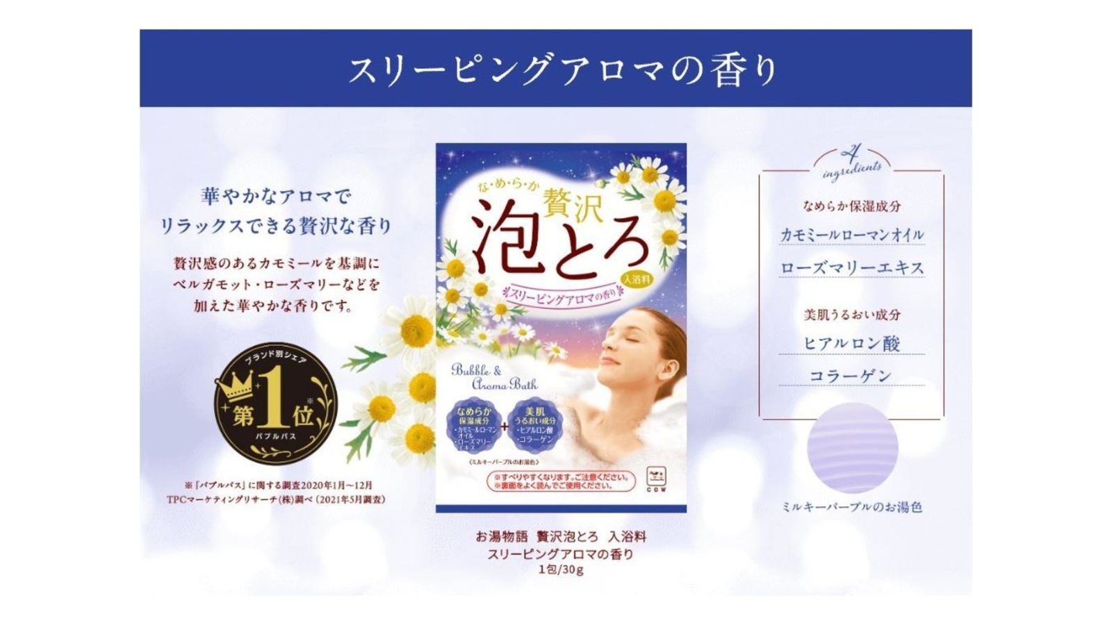 ちょっと贅沢な”;泡のお風呂で”;リラックス