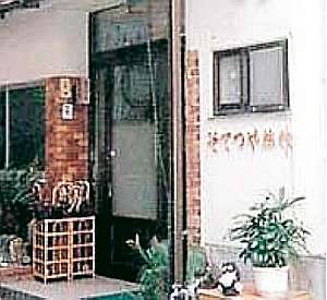 This photo about Sotetsuya Ryokan shared on HyHotel.com