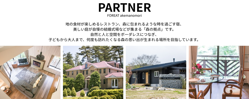 PARTNER
