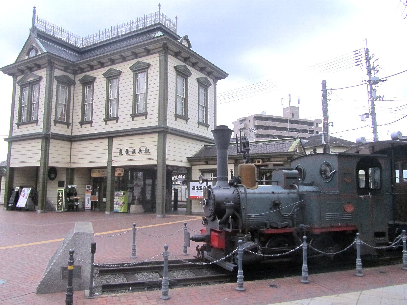 【坊ちゃん列車と道後温泉駅】