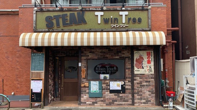 Twin Tree(ハンバーグ・ステーキ)：ホテルより徒歩5分