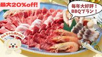 yBBQ~ő20OFF^_tXeCzƂ̉Ă̎voɁICN؂̐Hޕt
