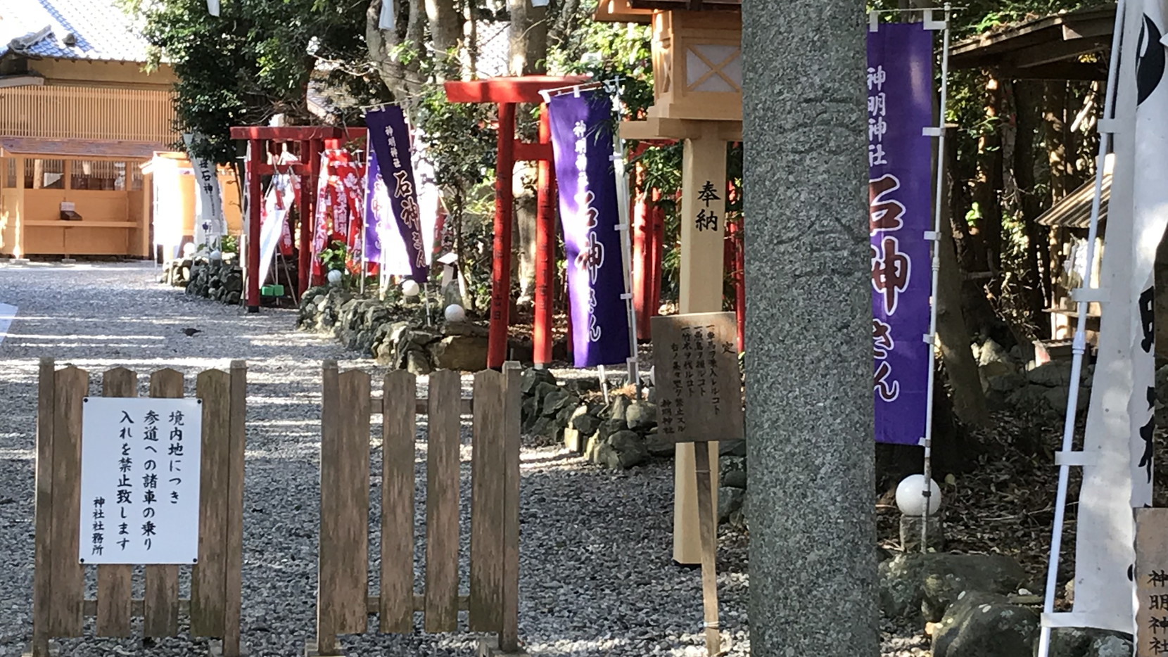 石神さん(神明神社)④