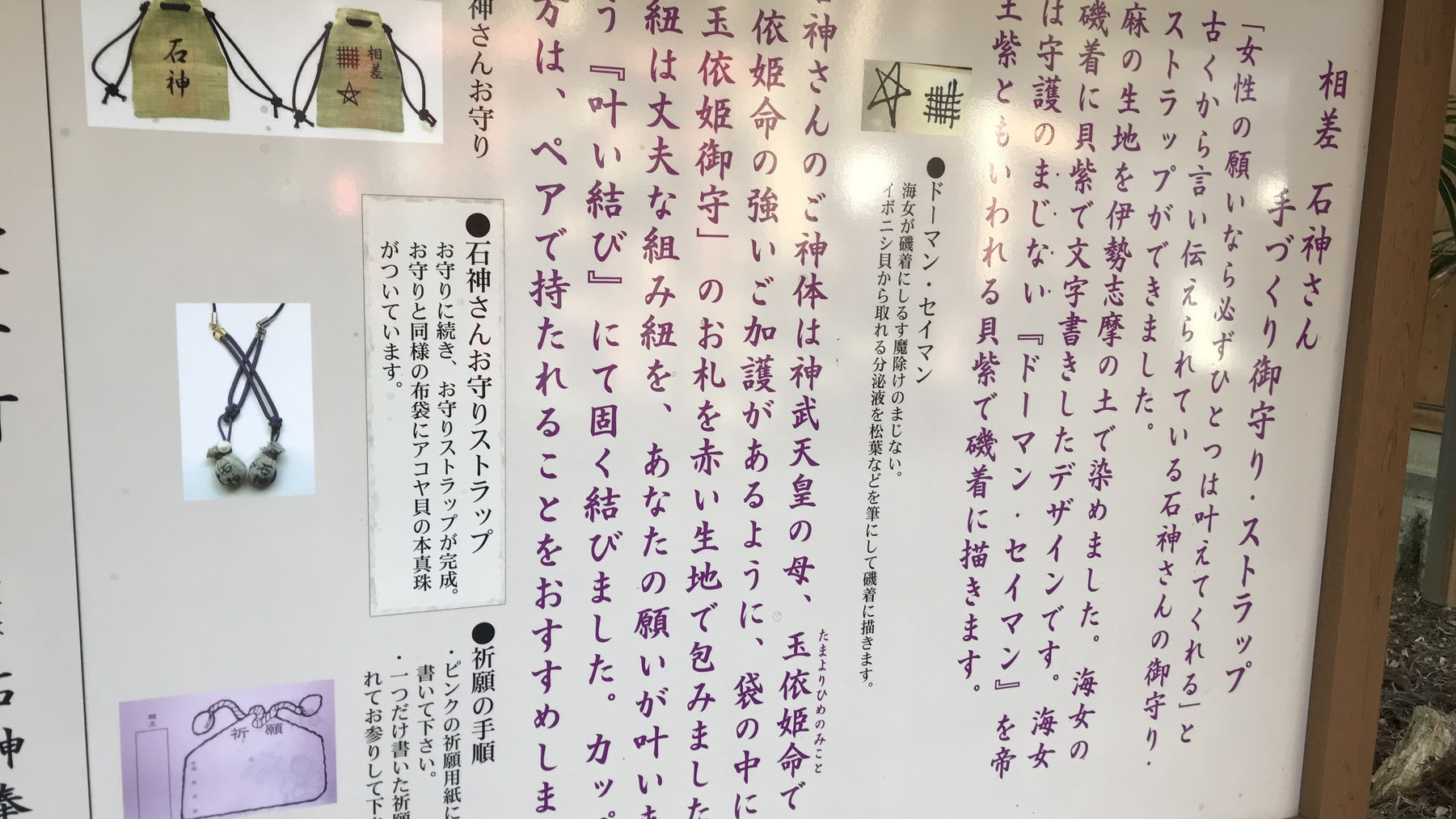 石神さん(神明神社)⑨