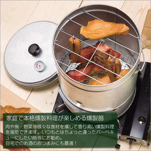 中庭での燻製作り