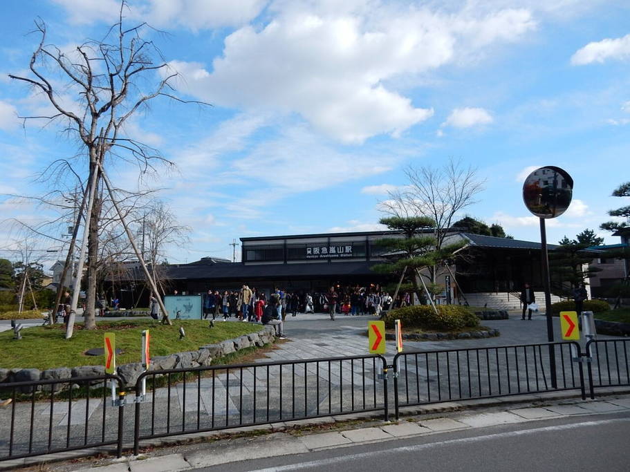 阪急「嵐山」駅