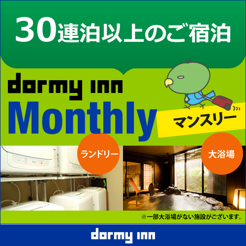 This photo about Natural Hot spring Toyama Tsurugino Yu Onyado Nono shared on HyHotel.com