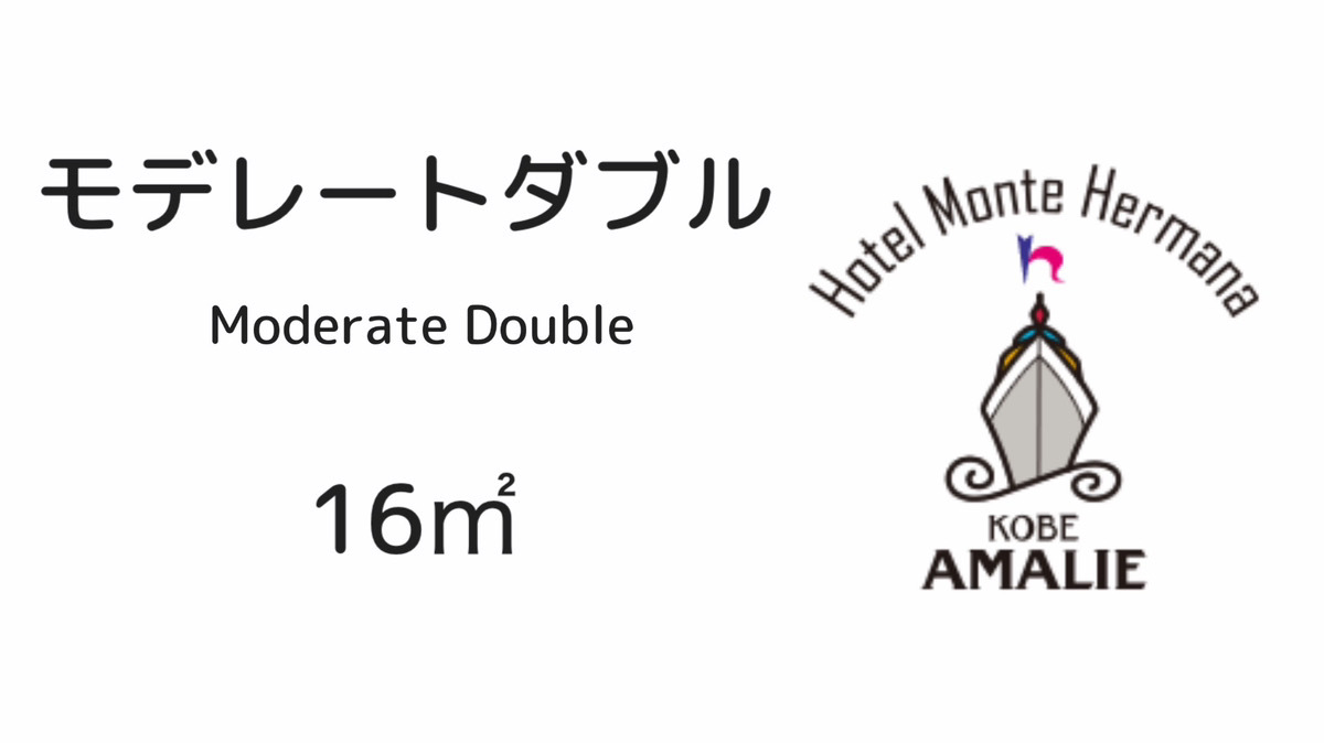 モデレートダブル