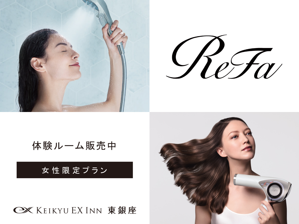 Refaシャワーヘッド&ドライヤー常設♪レディースフロアプラン