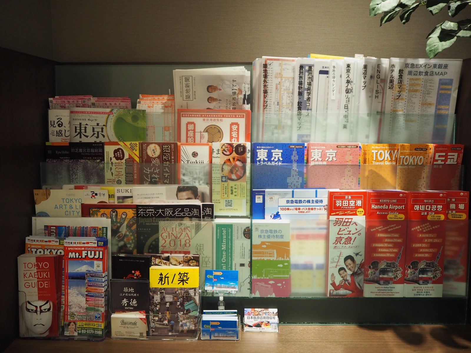 パンフレットコーナー（2階）※内容は変更になる可能性がございます。