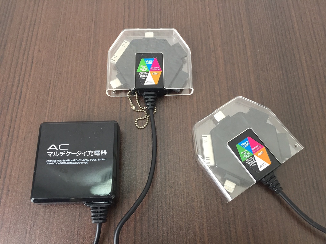 携帯電話充電器
