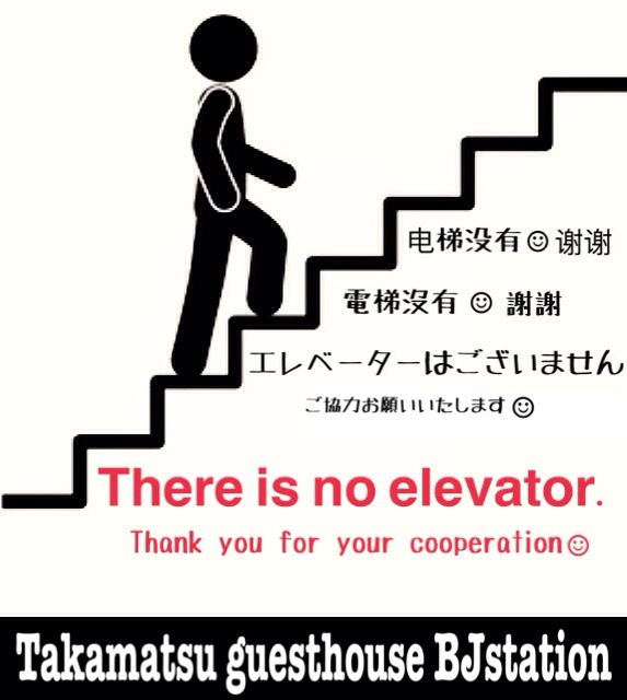 館内