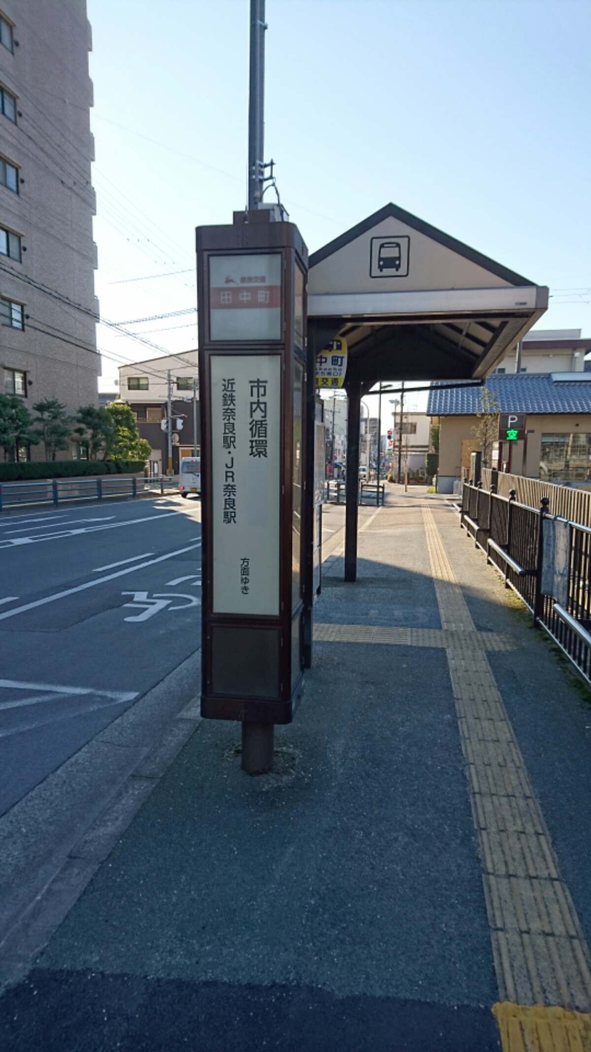 田中町バス停
