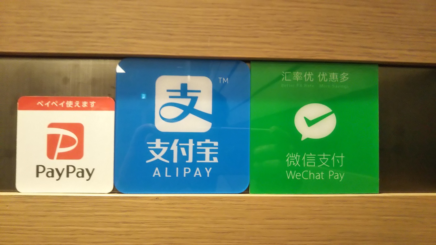 ＱＲ決済PayPay・LINE Pay・au Pay・D払い等がご利用頂けます