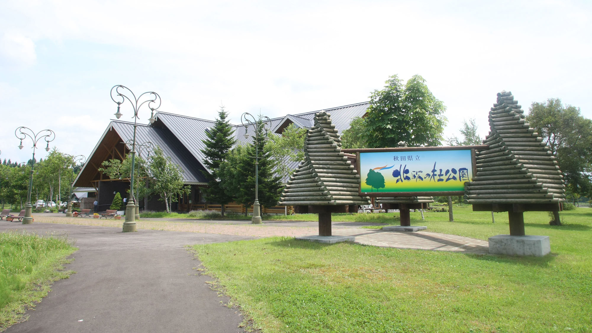 【北欧の杜公園】北欧を思わせる風景が広がります