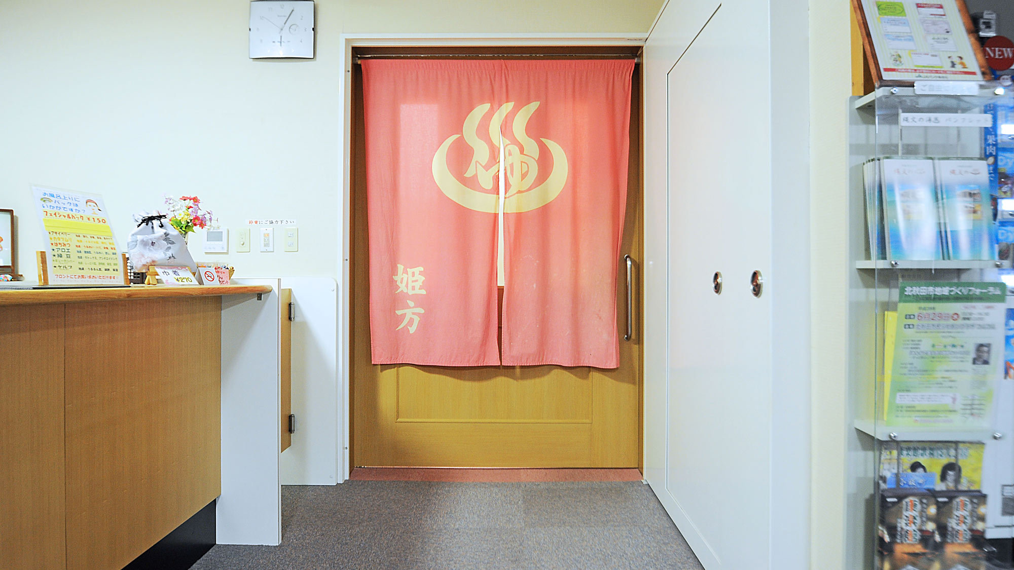 【女湯・入口】大浴場はこちらから