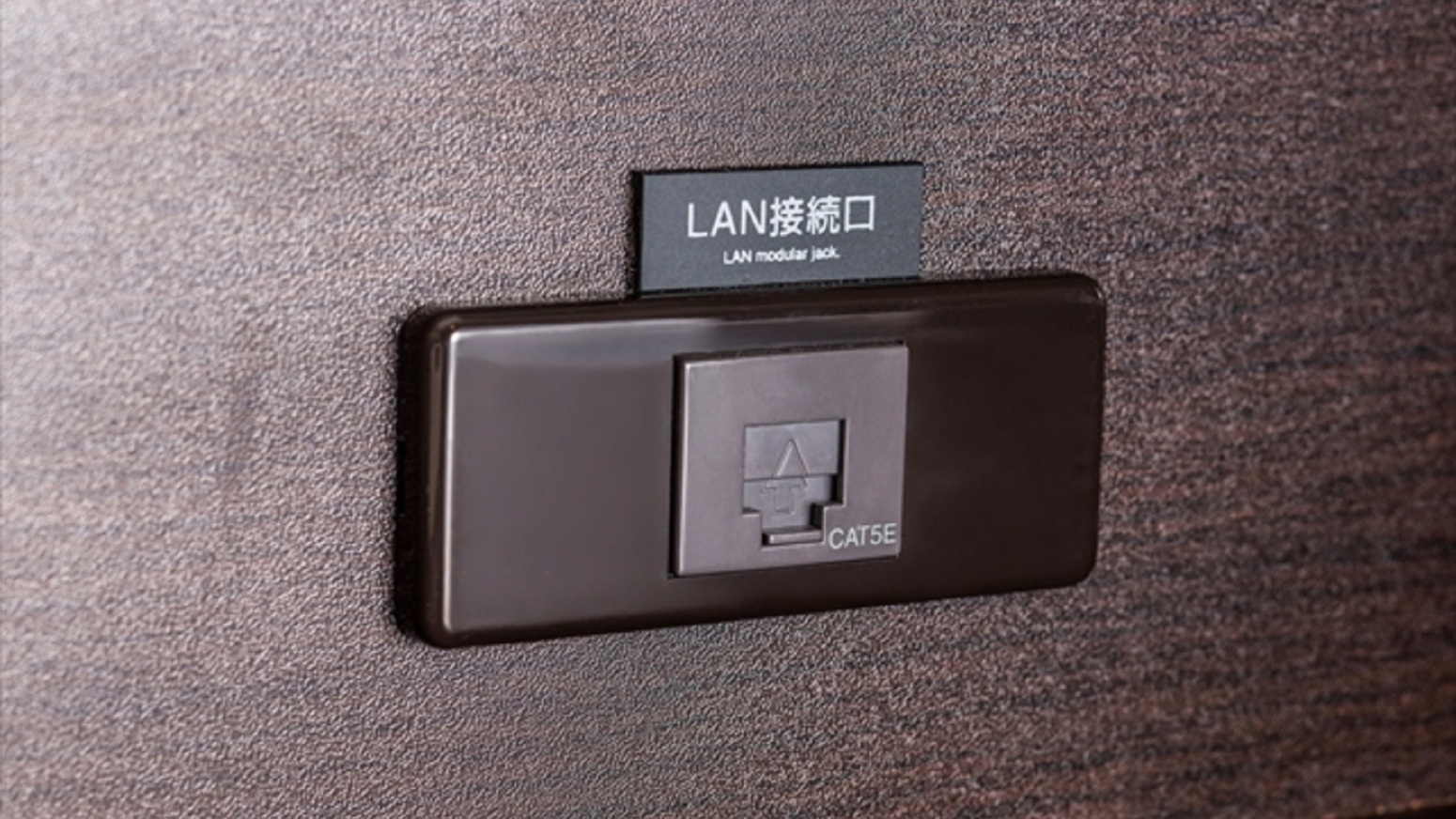 有線LAN無料接続サービス