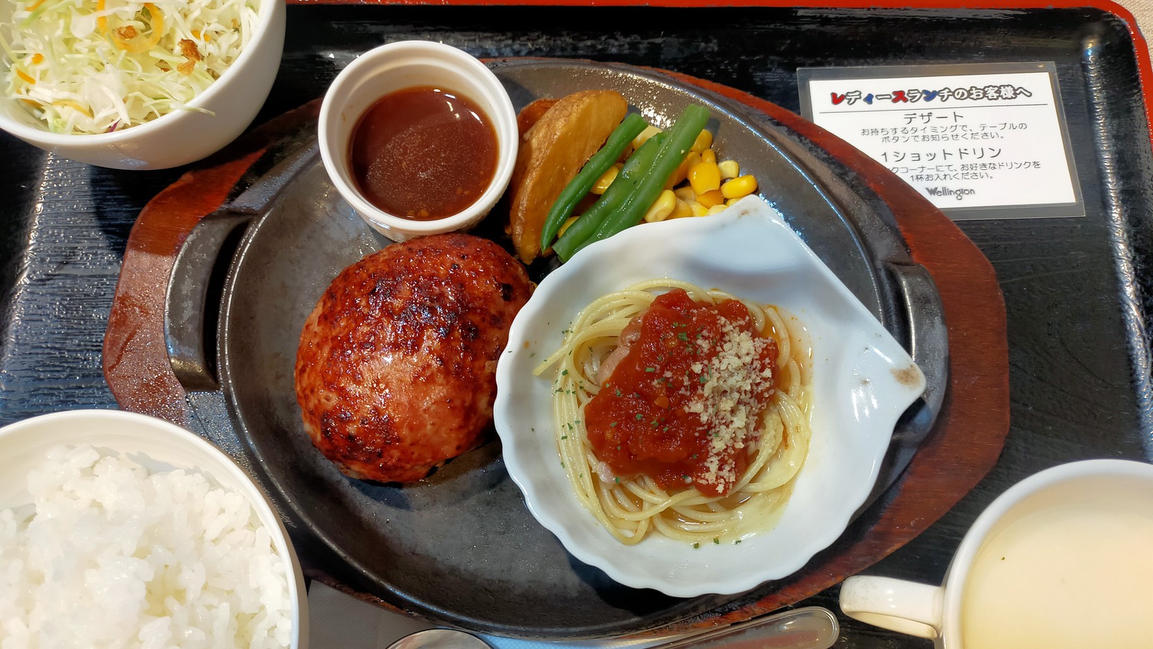 【ハンバーグの名店】ウエリントン