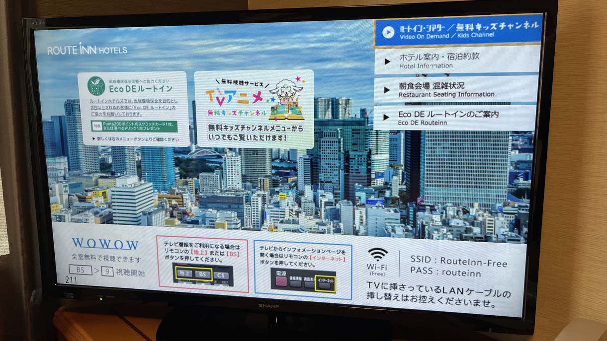 【TVインフォメーション】