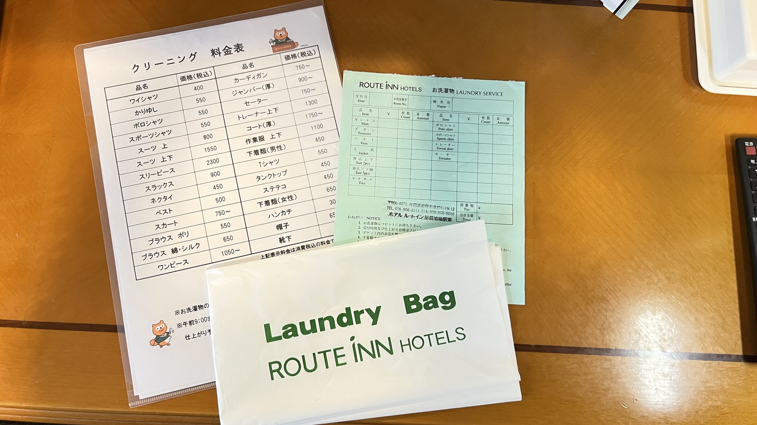 【クリーニング案内】