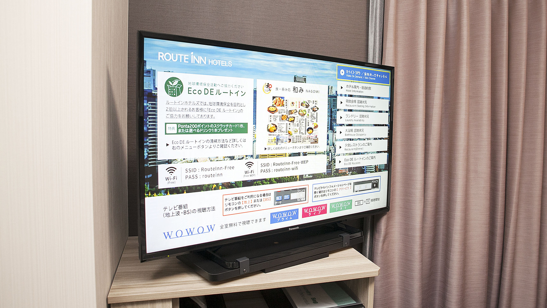 【全室完備】客室液晶テレビ