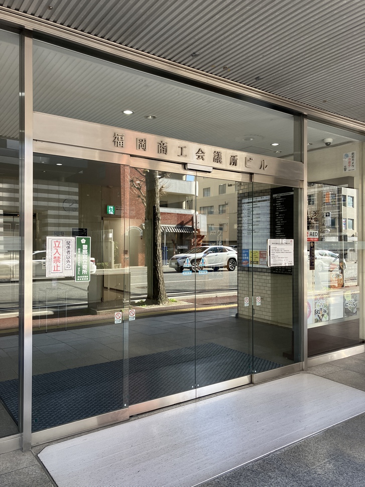 『福岡商工会議所ビル』は当ホテルより徒歩１分！