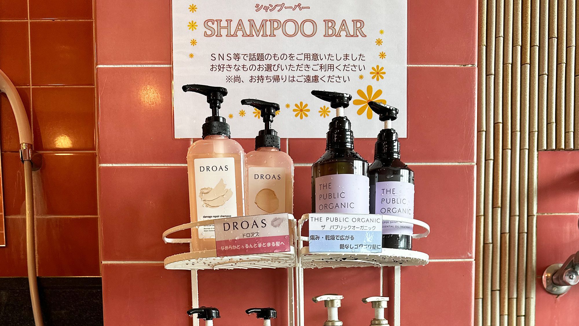 シャンプーバー＜女性大浴場＞