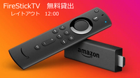 yFire TV Stickݏozł܁`12`FbNAEgŖXv@