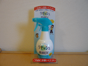 リセッシュでニオイすっきりリセット